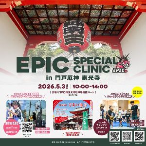EPIC SPECIAL CLINIC in 門戸厄神 東光寺