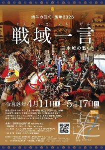 端午の節句・飯塚2026