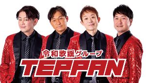 グランドプリンスホテル広島 TEPPANライブステージ