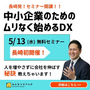 会社が変わる！ 赤字会社がAIを使ってV字回復した秘訣 長崎佐世保式DX術