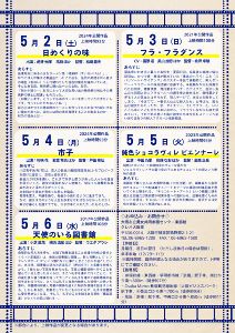 クレオ大阪東　GW　男女共同参画 映画上映会