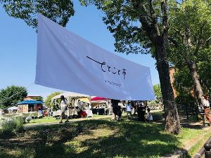 てとこと市（7月）