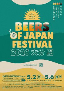 BEERS OF JAPAN FESTIVAL2026大分