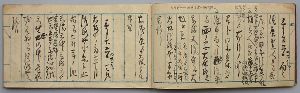 令和8年度特集展示1「新出資料 上弓削村庄屋緒方家資料1」