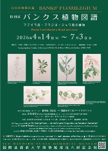 Sinfonietta JAPAN 第83回定期公演