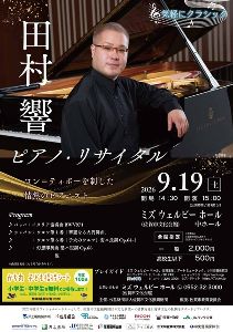 沢田研二LIVE2025 佐賀公演 - 駅探