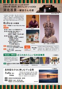 森山直太朗 Two jobs tour 2026『あの世でね』 - 駅探