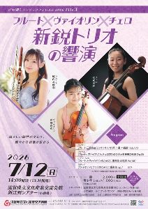 森山直太朗 Two jobs tour 2026『あの世でね』 - 駅探