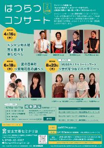 森山直太朗 Two jobs tour 2026『あの世でね』 - 駅探