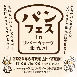 パンフェス in リバーウォーク