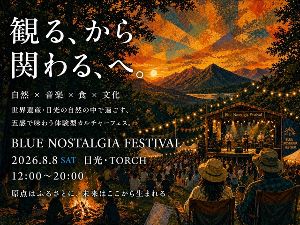 Blue Nostalgia Festival