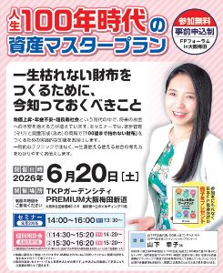 よしもとお笑いライブin泉佐野2026～実力派人気芸人が泉佐野に大集結SP