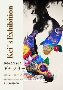 Kei’s Exhibition