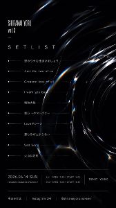 この街には、知らない夜が多すぎる vol.3