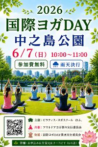 国際ヨガDAYプレイベントin中之島公園