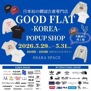 日本初の韓国古着専門店『グッドフラットコリア』POPUP SHOP＠OSAKA SPACE