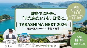 TAKASHIMA NEXT 2026