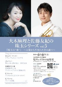 大木麻理と佐藤友紀の珠玉シリーズ Vol.5