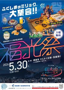 福光祭・信夫山ドローン花火