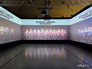ULTRAMAN EXHIBITION-ウルトラマンシリーズ60周年展- inひらかたパーク