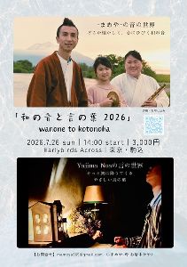 -まめや- × Yajima Noa 2man live in tokyo