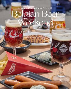 ベルギービールウィークエンド2026 大阪