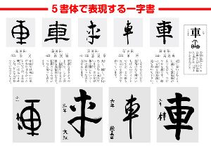 中野区立広町みらい公園「お習字教室」（6月）