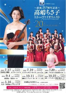 沢田研二LIVE2025 佐賀公演 - 駅探