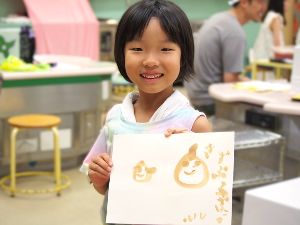 忍法　あぶり出しの術