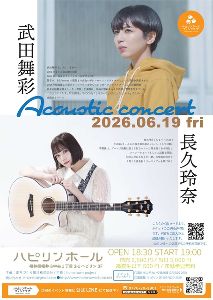 Acoustic concert 　武田舞彩・長久玲奈