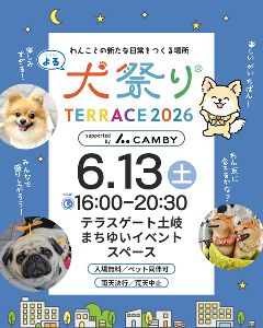 よる犬祭りテラス（6月）