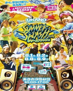 SUMMER SPLASH 2026