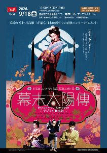 とよキネマVol.85 「幕末太陽傳」