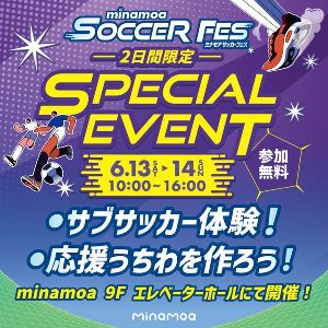 minamoa SOCCER FES SPECIAL EVENT