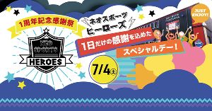 ネオスポーツヒーローズ　1周年サンクスフェス