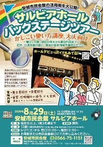 ホールのかしこい使い方講座（大人向け）