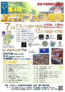 第4回ビアフェス国領