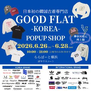 日本初の韓国古着専門店『グッドフラットコリア』POPUP SHOP＠ららぽーと横浜