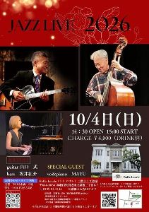 JAZZ LIVE 2026　和歌山　南紀田辺
