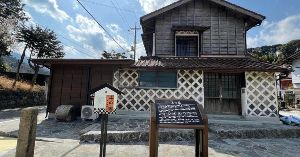 上の家一般公開（7月）