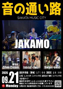 SAKATA MUSIC CITY 音の通い路