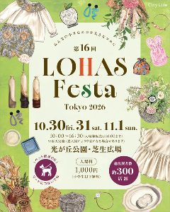 ロハスフェスタ東京2026