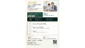 墓じまいと葬儀の準備を専門家に聞ける無料セミナー