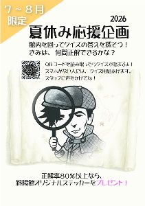 金山焼 夏祭り