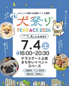 よる犬祭りテラス（7月）