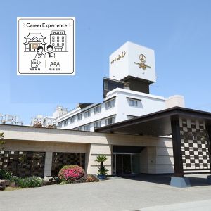 Career Experience　職場見学　富士山石和温泉郷　ホテルふじ