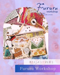 自分だけのオリジナルバック！「Fururu Workshop」