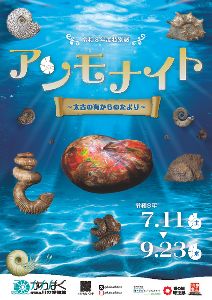 0歳からのXmasコンサート いっちー＆なる オーケストラといっしょ 