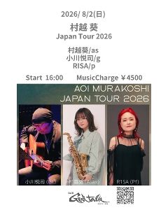 村越 葵 Japan Tour 2026　　小川悦司/g RISA/p