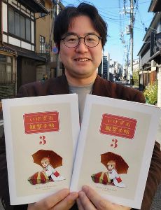 杉村先生講演会「京都の散歩が10倍楽しくなる！～いけず石、通り名のお話」